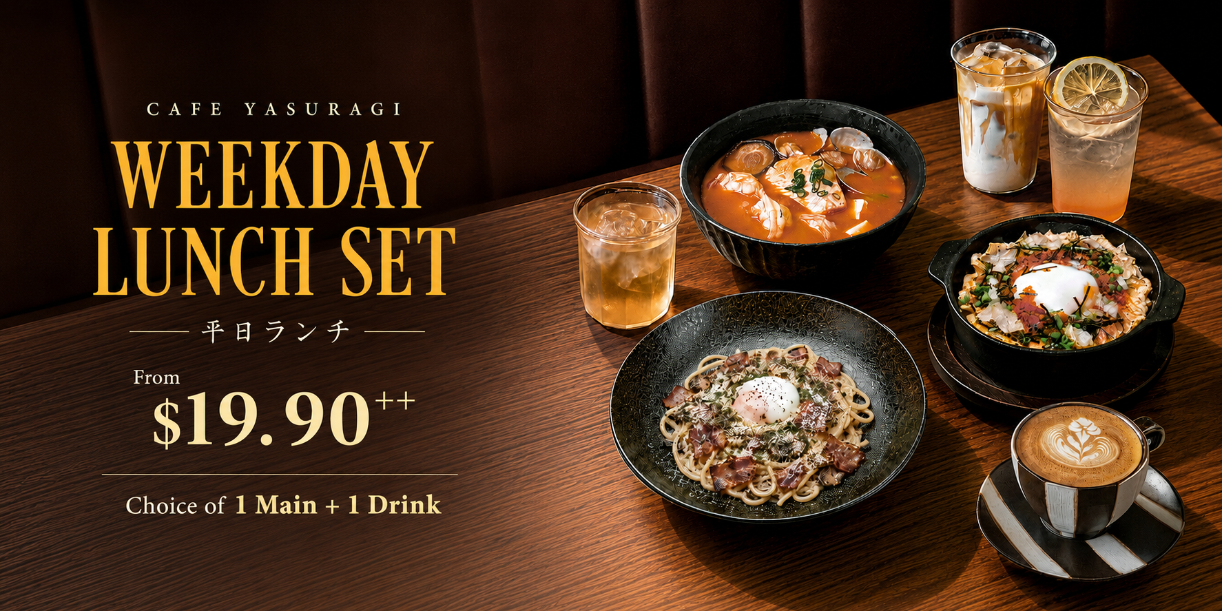 Weekday Lunch Set